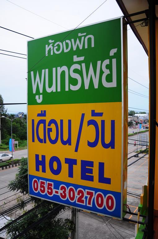 Phoonsab Hostel Phitsanulok Exteriér fotografie